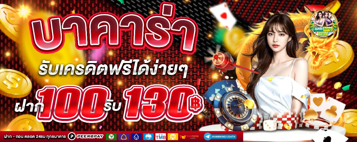โปรpg50รับ100 - แบนเนอร์โปรโมชั่น