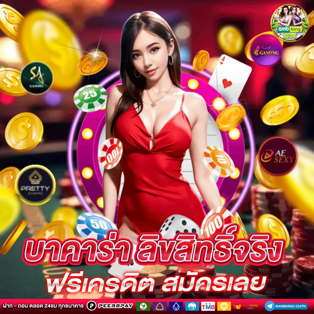 เว็บเล่นสล็อต - แบนเนอร์โปรโมชั่น