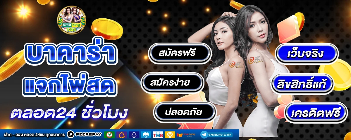 10รับ100 ทวิต - แบนเนอร์โปรโมชั่น