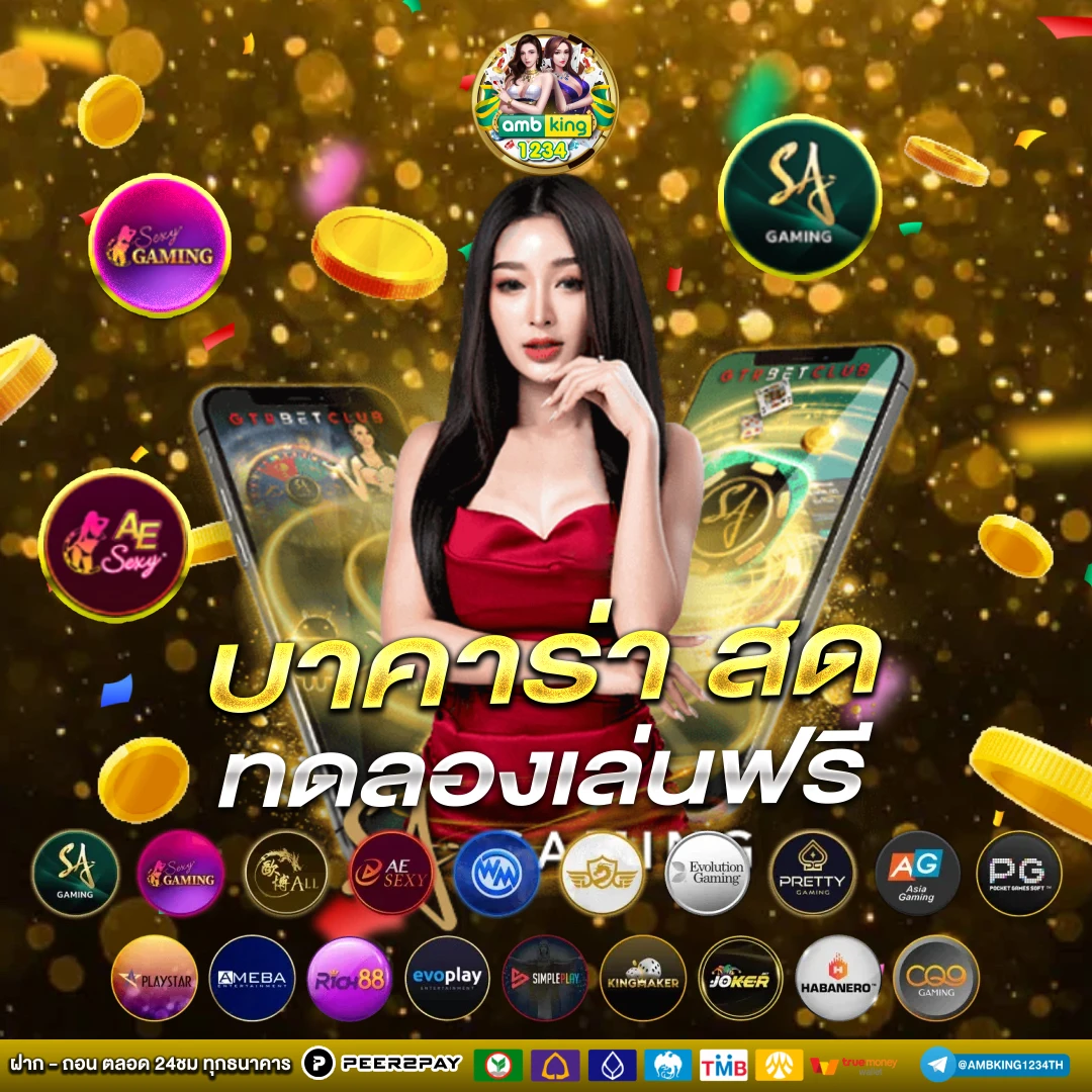 sonic slot 25รับ100 - แบนเนอร์โปรโมชั่น