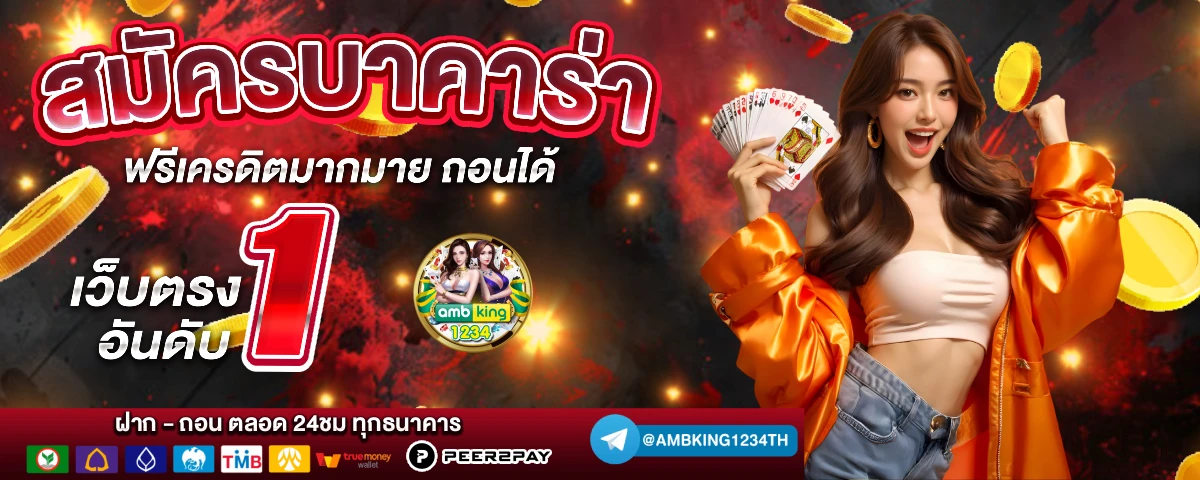 สล็อต 10รับ100 วอ เลท - แบนเนอร์โปรโมชั่น