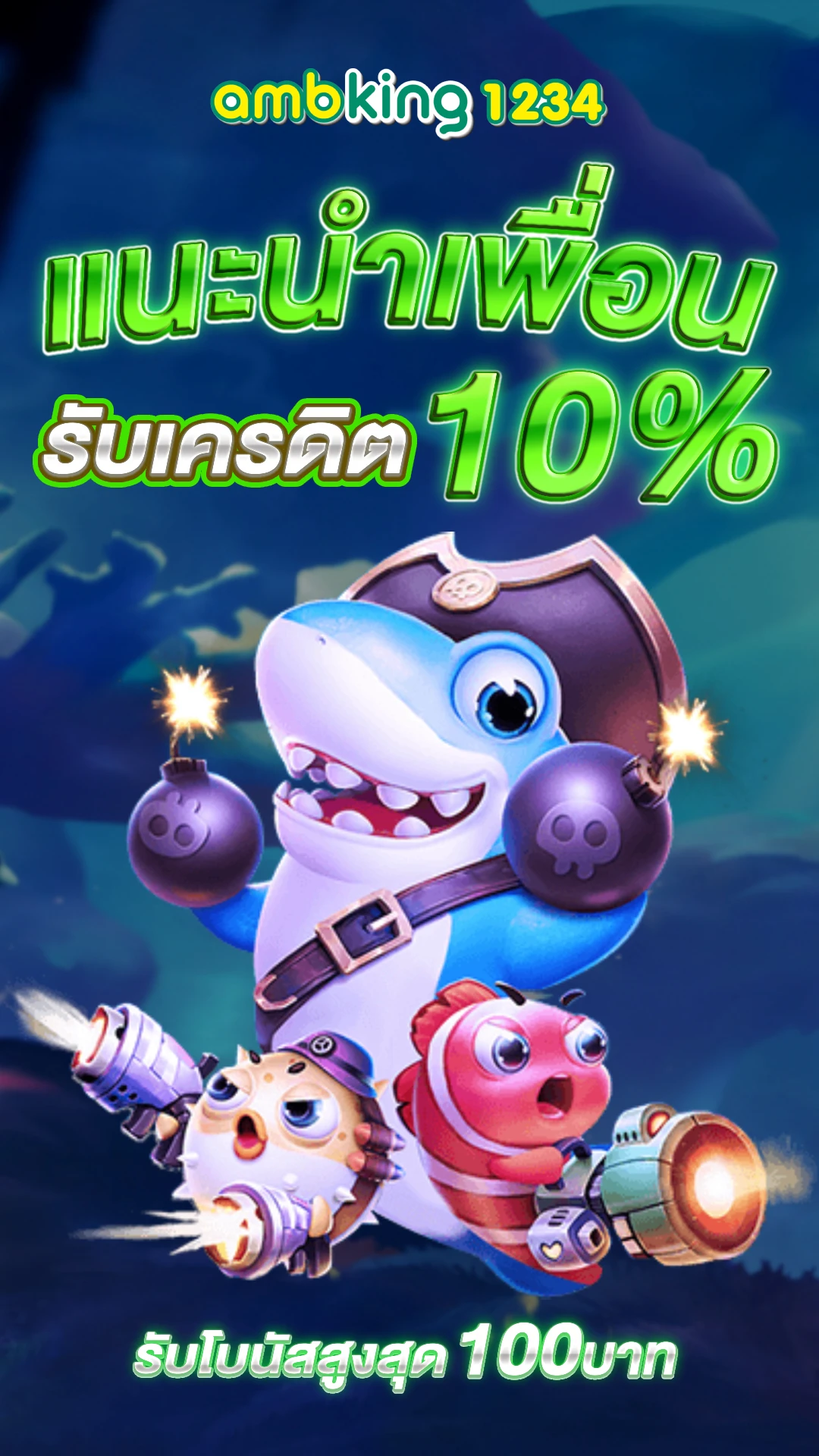 สมัคร 1 บาท รับ 100 - แบนเนอร์โปรโมชั่น