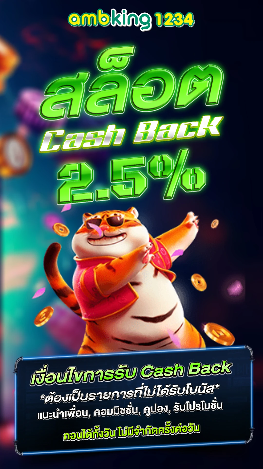 ฝาก 10 รับ100 ทำยอด 600 - แบนเนอร์โปรโมชั่น