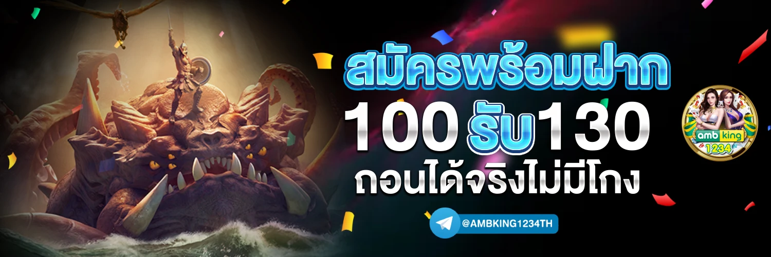 ufabetฝาก20รับ100ถอนไม่อั้น ล่าสุด - แบนเนอร์โปรโมชั่น