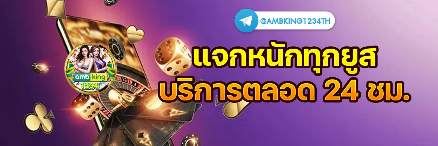 play sky1x ฝาก 10 รับ 100 - แบนเนอร์โปรโมชั่น