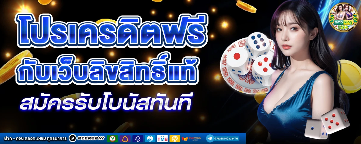 789bet โค้ด - แบนเนอร์โปรโมชั่น