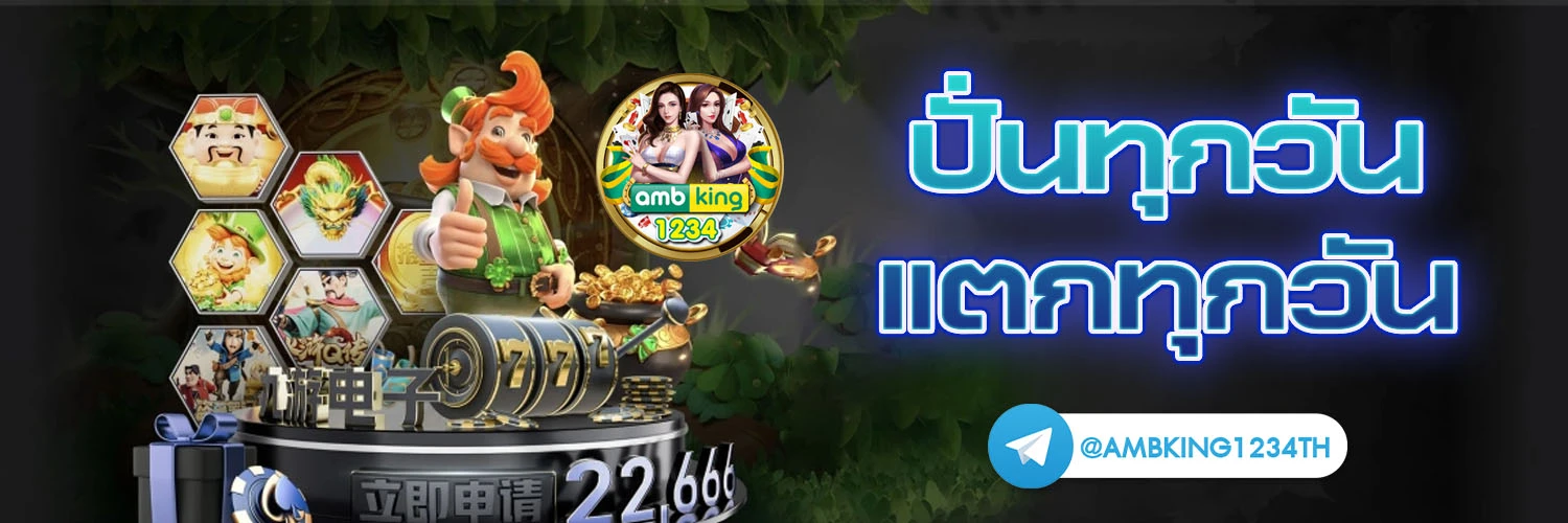 ถอน ได้ 100 ลง ทะเบียน เสร็จ รับ เครดิต ฟรี - แบนเนอร์โปรโมชั่น
