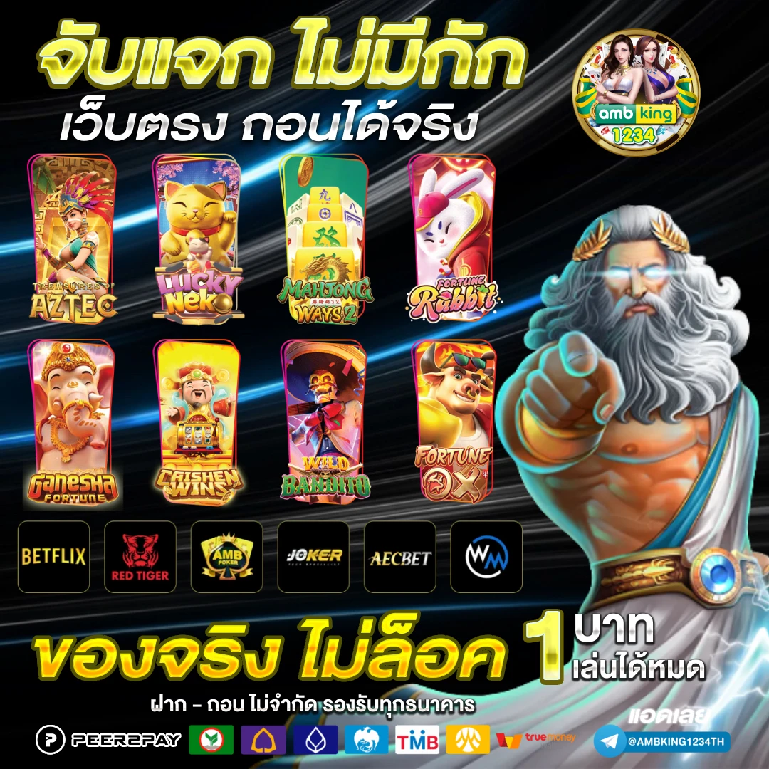 slot 1รับ100 - แบนเนอร์โปรโมชั่น