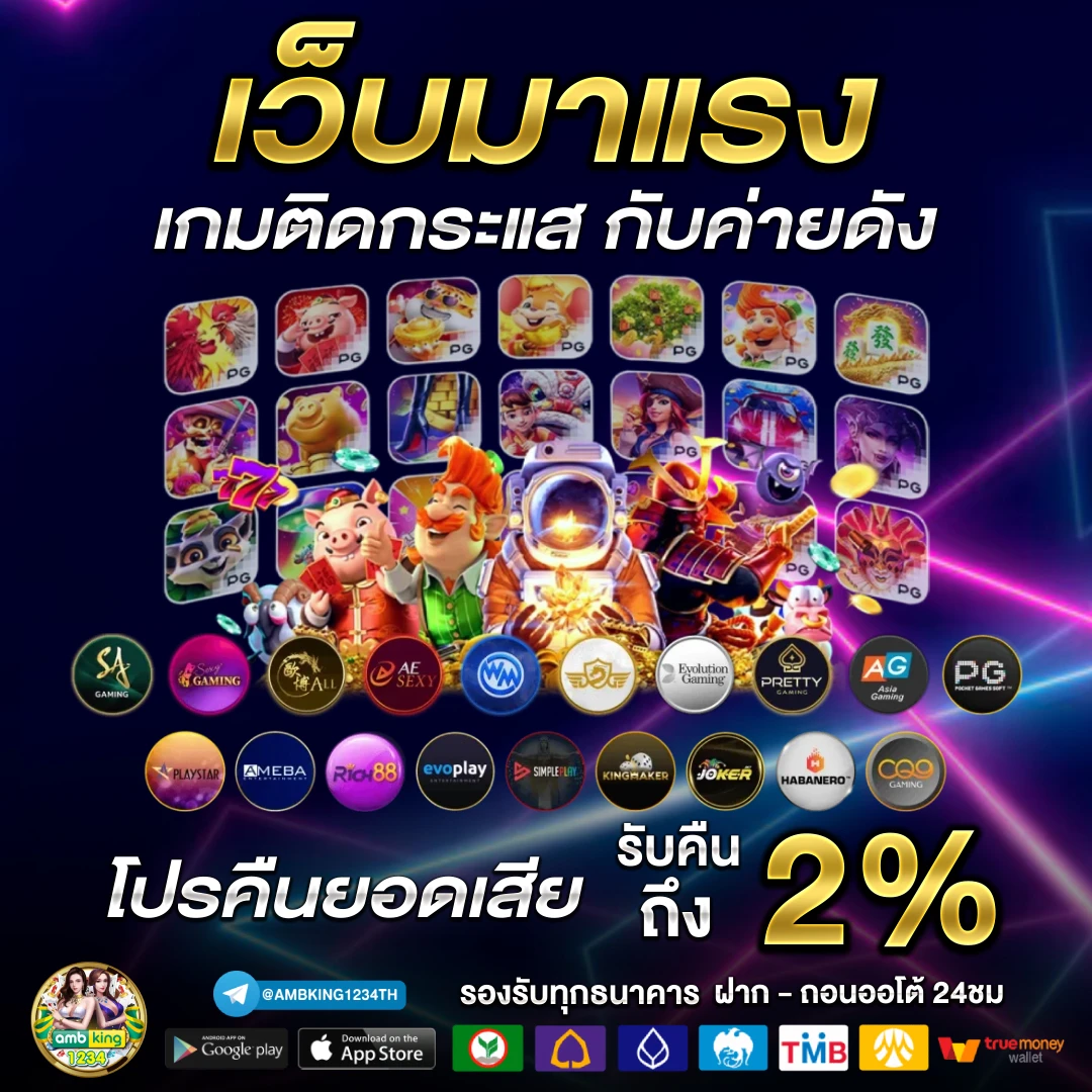 โปร ฝาก 30รับ100 ถอนไม่อั้น วอ เลท - แบนเนอร์โปรโมชั่น