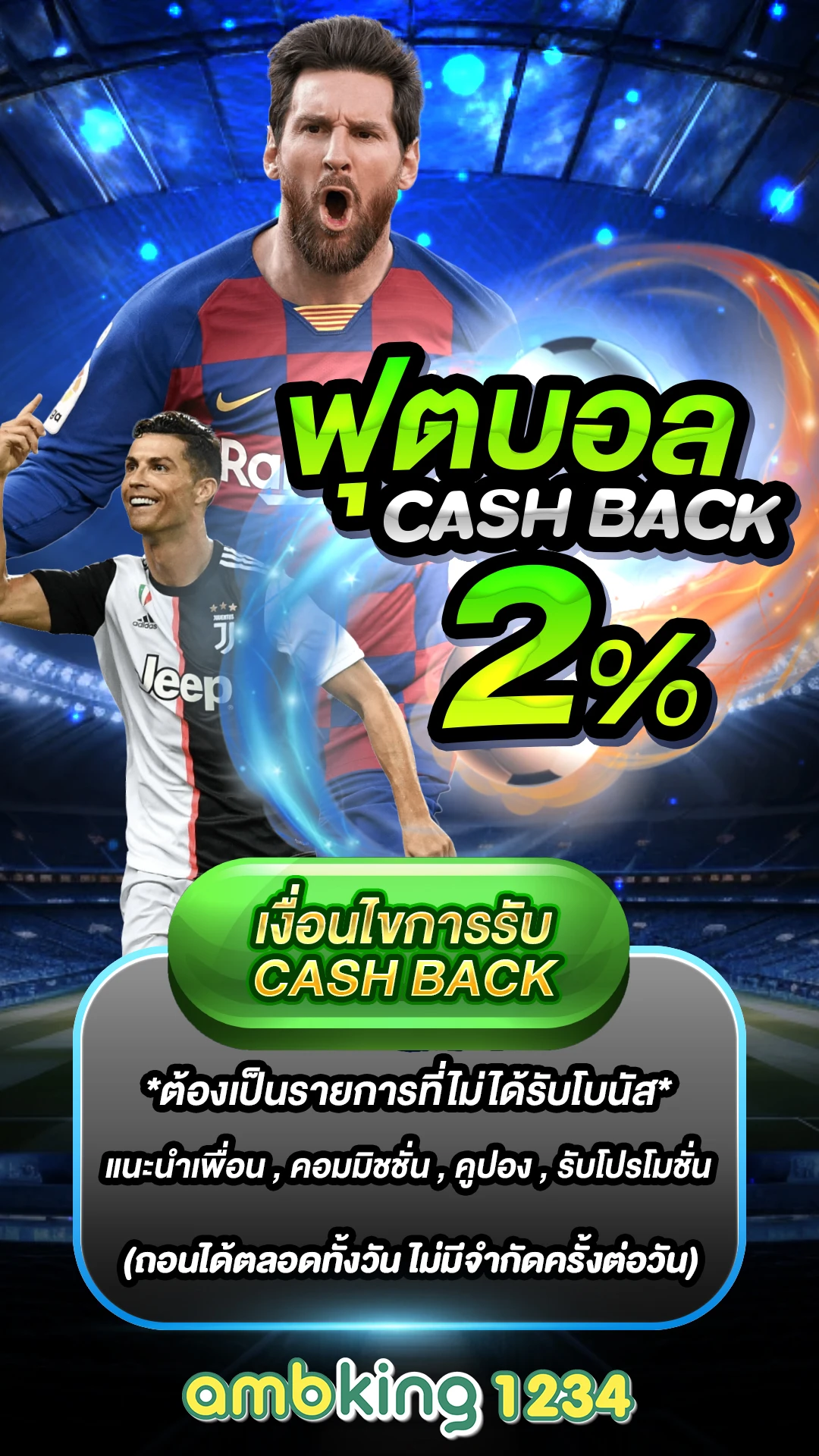 ฝาก+1+รับ+100+วันนี้ - แบนเนอร์โปรโมชั่น