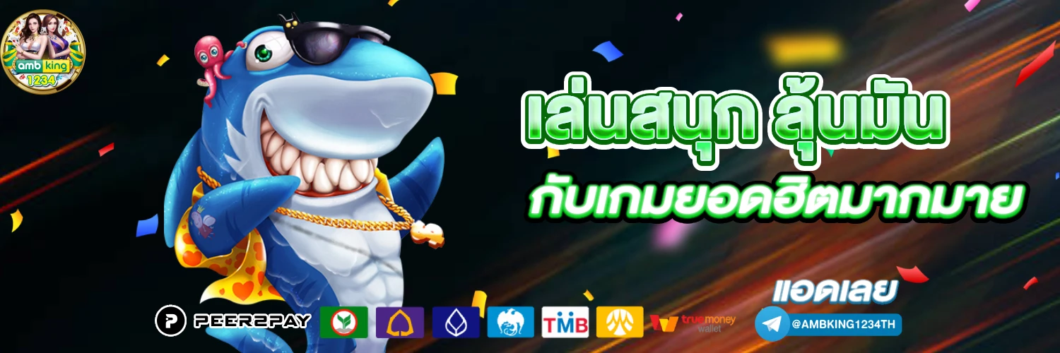 สล็อตไม่มีขั้นต่ํา วอเลท - แบนเนอร์โปรโมชั่น