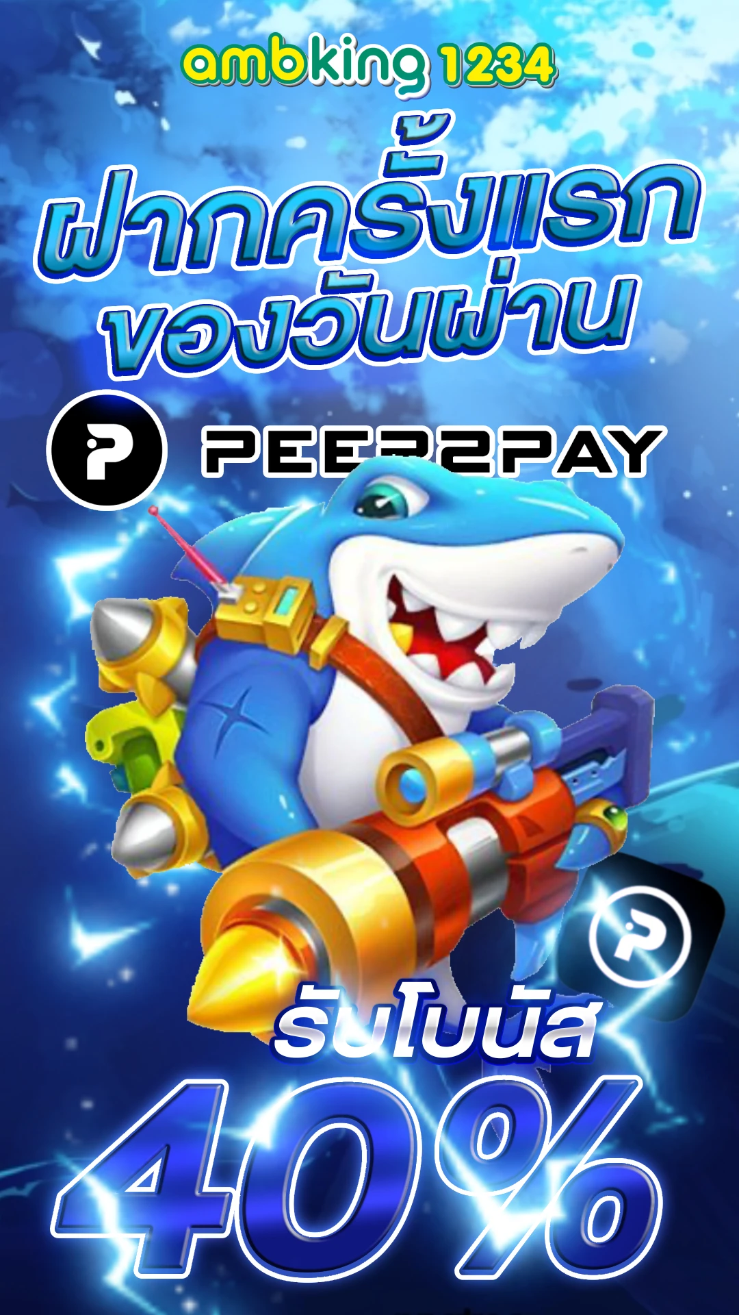 29 รับ100 ทํา 200 - แบนเนอร์โปรโมชั่น