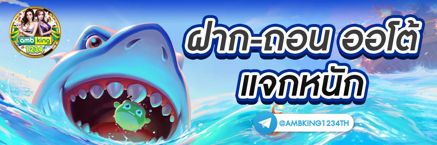 joker ฝาก10รับ100 - แบนเนอร์โปรโมชั่น