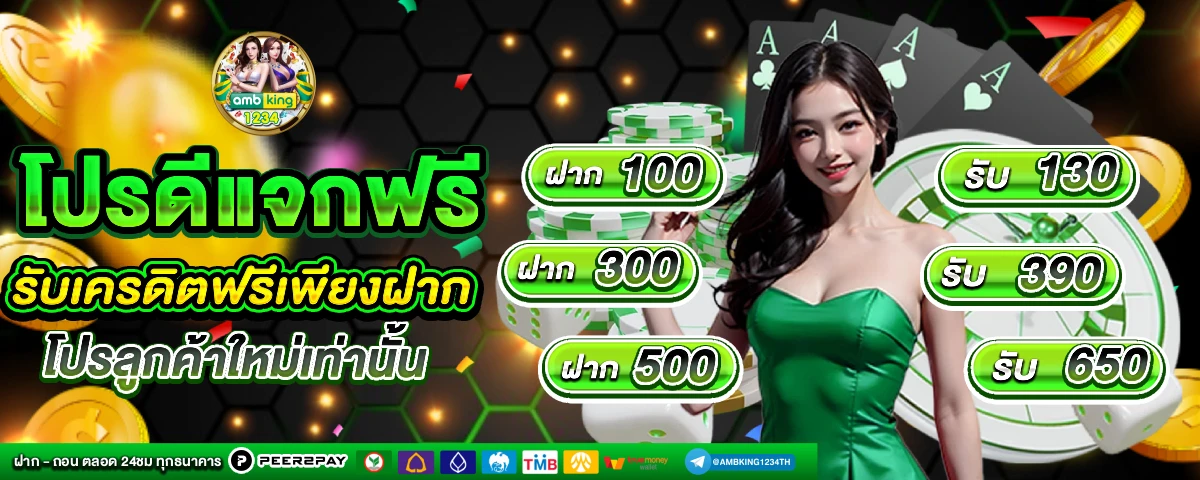 2berich. xyz 9 รับ100 ทํา 300 ถอนได้ 100 - แบนเนอร์โปรโมชั่น