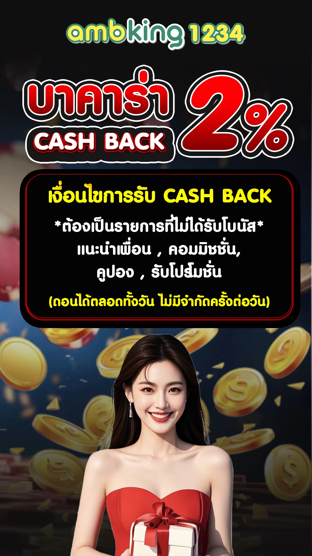 10รับ100ทํายอด300ถอน100 - แบนเนอร์โปรโมชั่น