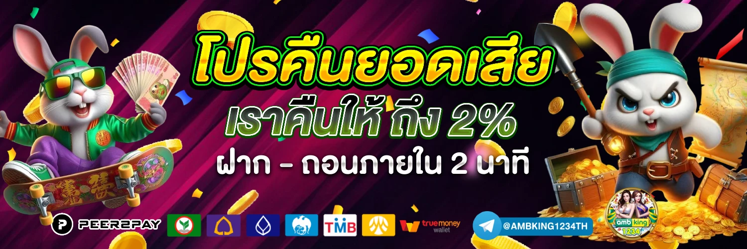 likeslot888 10รับ100 - แบนเนอร์โปรโมชั่น