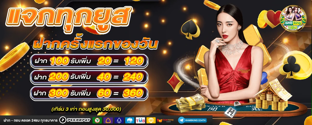 เว็บตรง สล็อต xo ฝากถอน ไม่มี ขั้นต่ำ 1 บาท ก็ ถอนได้ - แบนเนอร์โปรโมชั่น