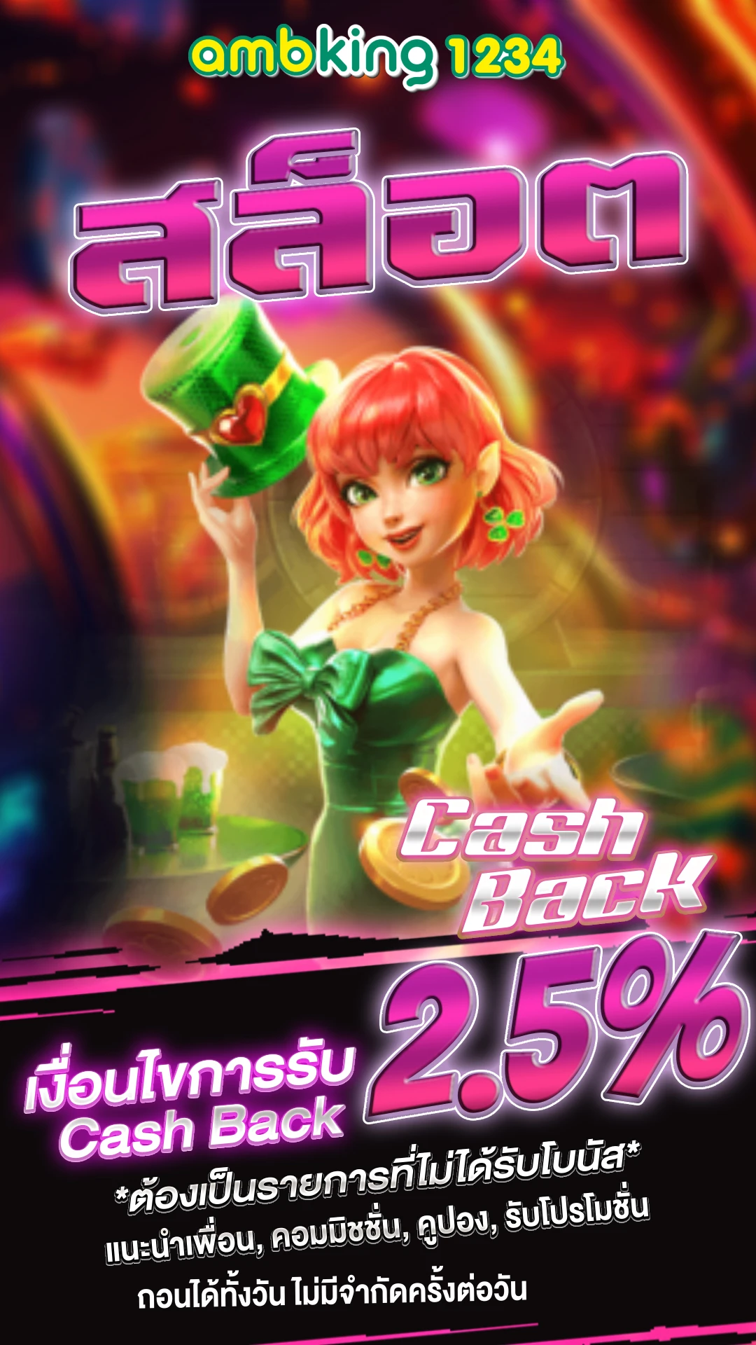 ค่าย pg เว็บตรง - แบนเนอร์โปรโมชั่น