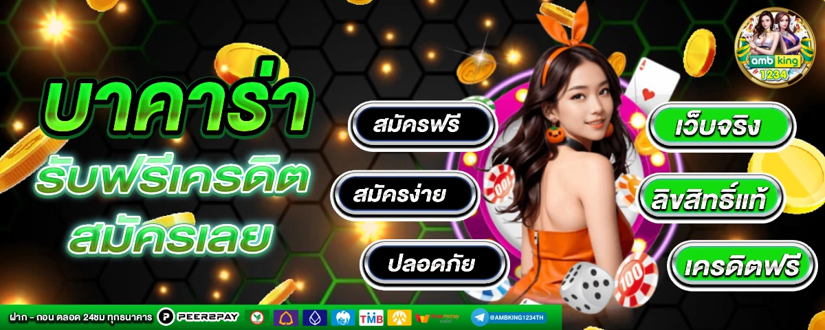 สล็อตบาคาร่าเว็บตรง - แบนเนอร์โปรโมชั่น