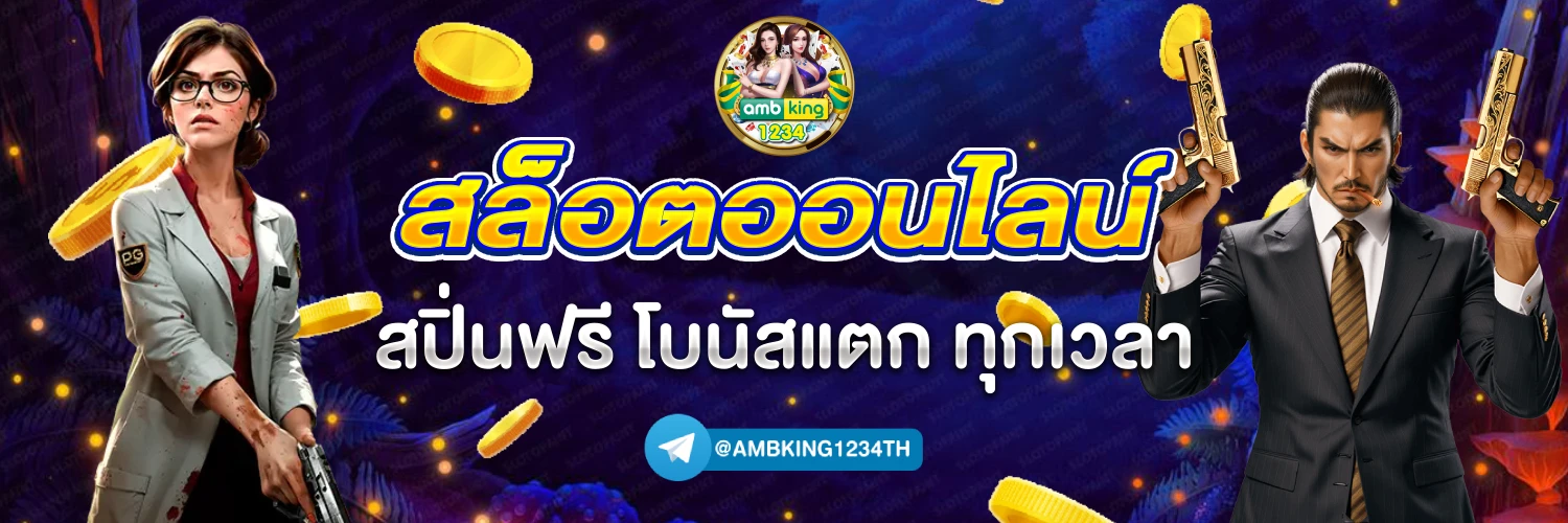 ใหม่9รับ100 - แบนเนอร์โปรโมชั่น
