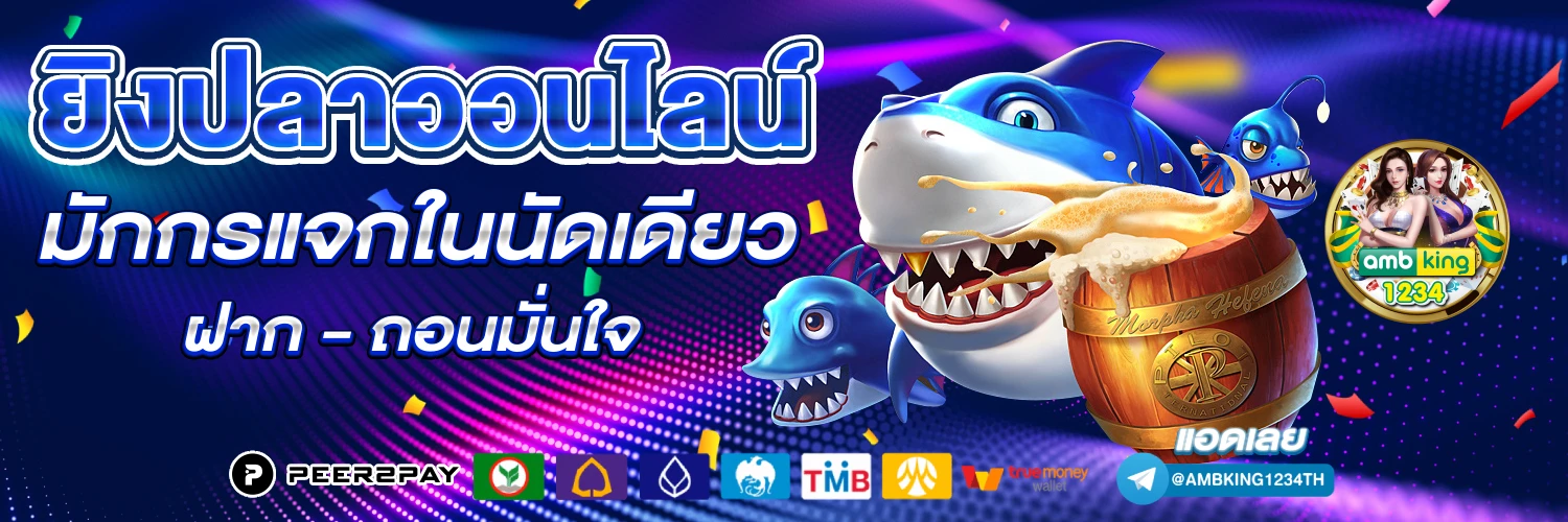 เว็บโปรโมชั่น10รับ100 - แบนเนอร์โปรโมชั่น