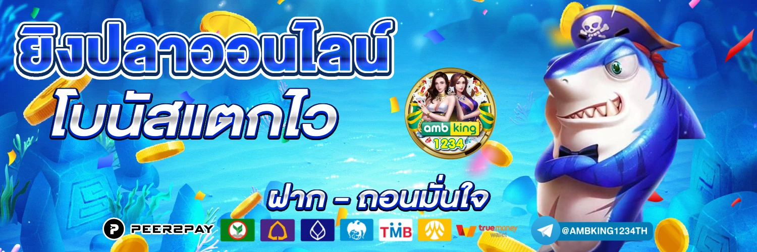 superslot 196 - แบนเนอร์โปรโมชั่น