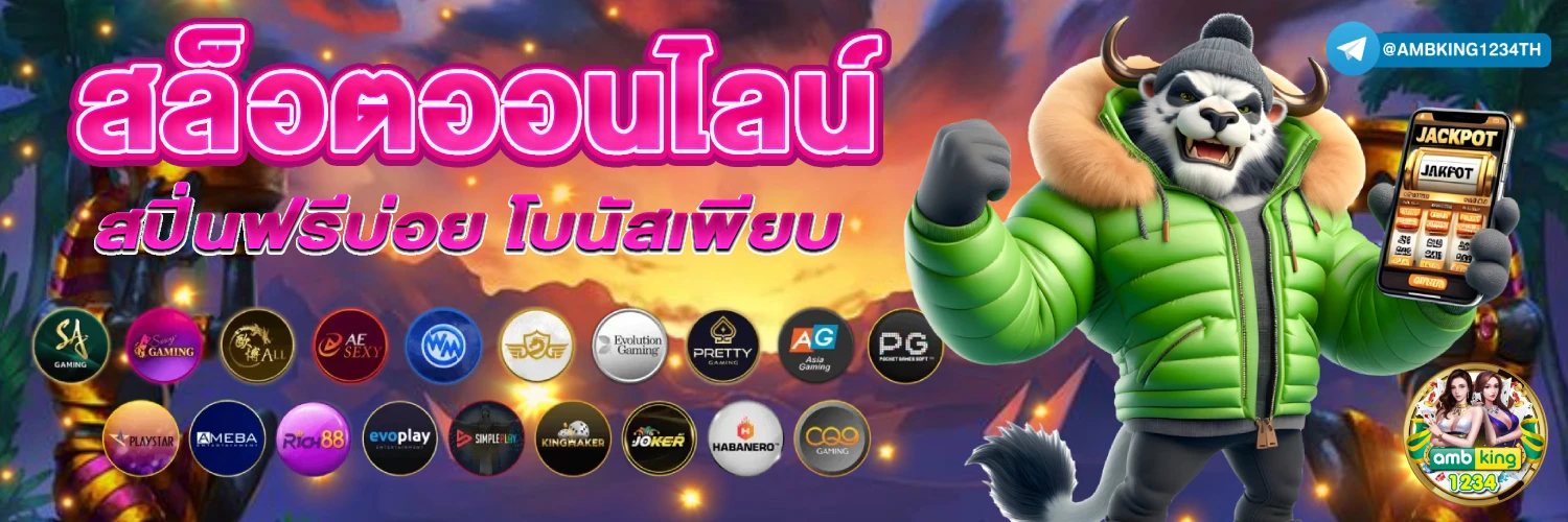 superslot bbk - แบนเนอร์โปรโมชั่น