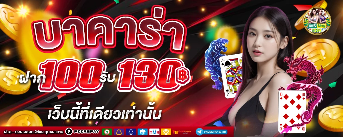 คาสิโน888 - แบนเนอร์โปรโมชั่น
