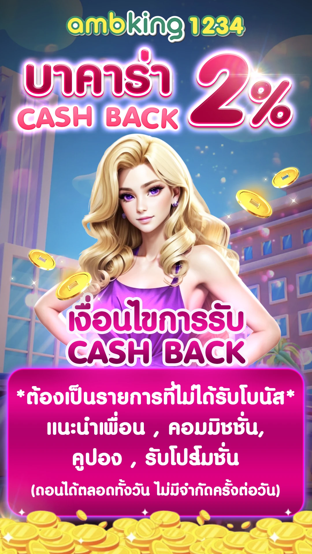 ฝาก20รับ100รวมค่าย - แบนเนอร์โปรโมชั่น