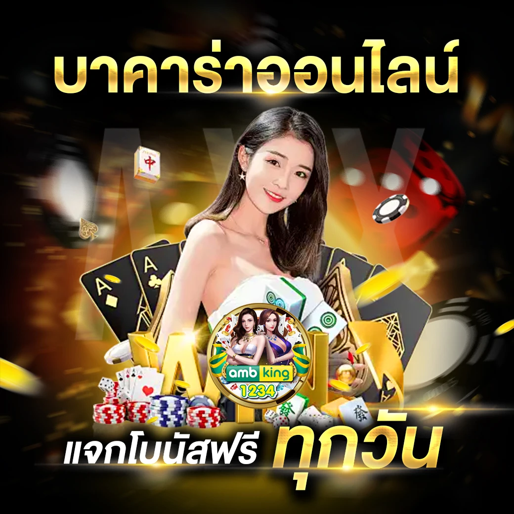 เว็บ999 - แบนเนอร์โปรโมชั่น