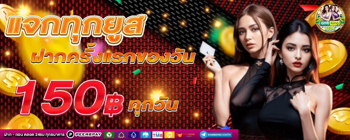 สมัครเกมสล็อตเว็บตรง - แบนเนอร์โปรโมชั่น