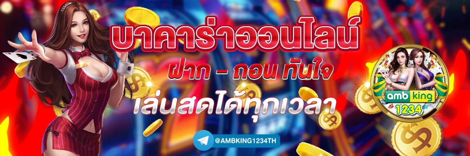สมัครสล้อต - แบนเนอร์โปรโมชั่น