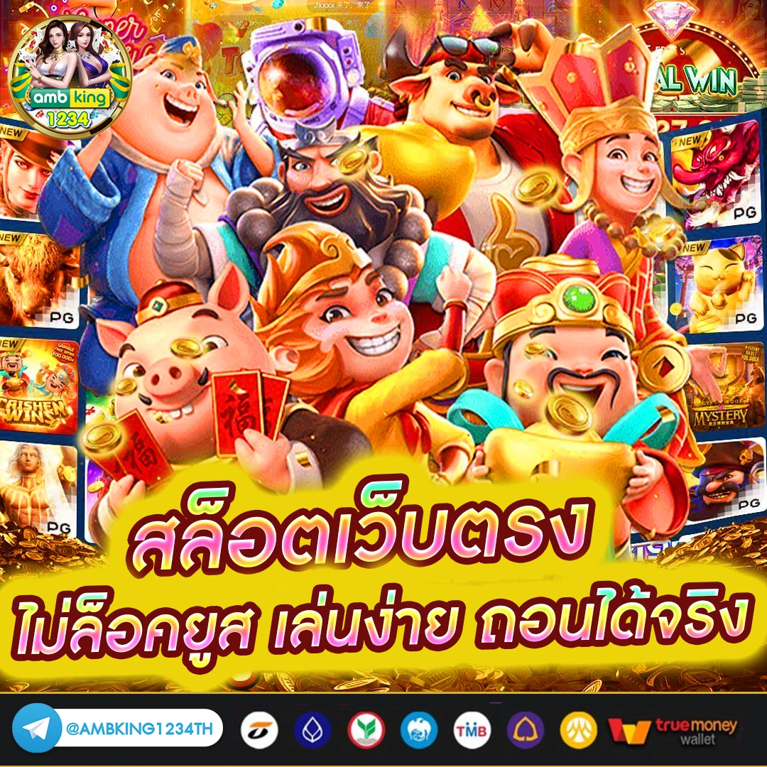 เวปยักษ์15รับ100 - แบนเนอร์โปรโมชั่น