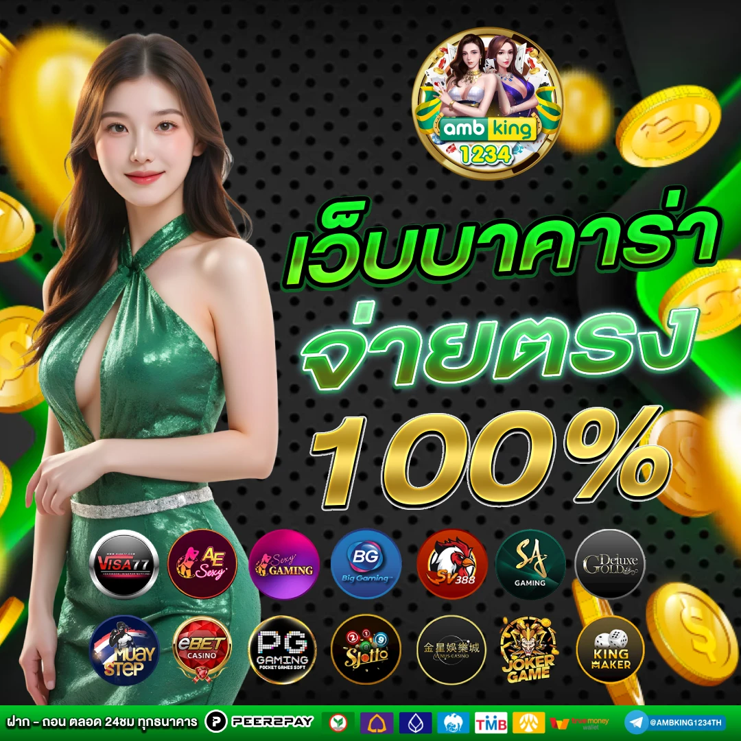 เกมสล็อตเติมผ่านวอเลท - แบนเนอร์โปรโมชั่น