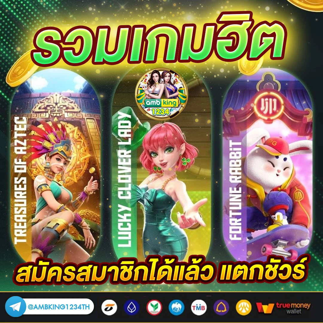 โปรฝาก100รับ100 ถอนไม่อั้น pg - แบนเนอร์โปรโมชั่น