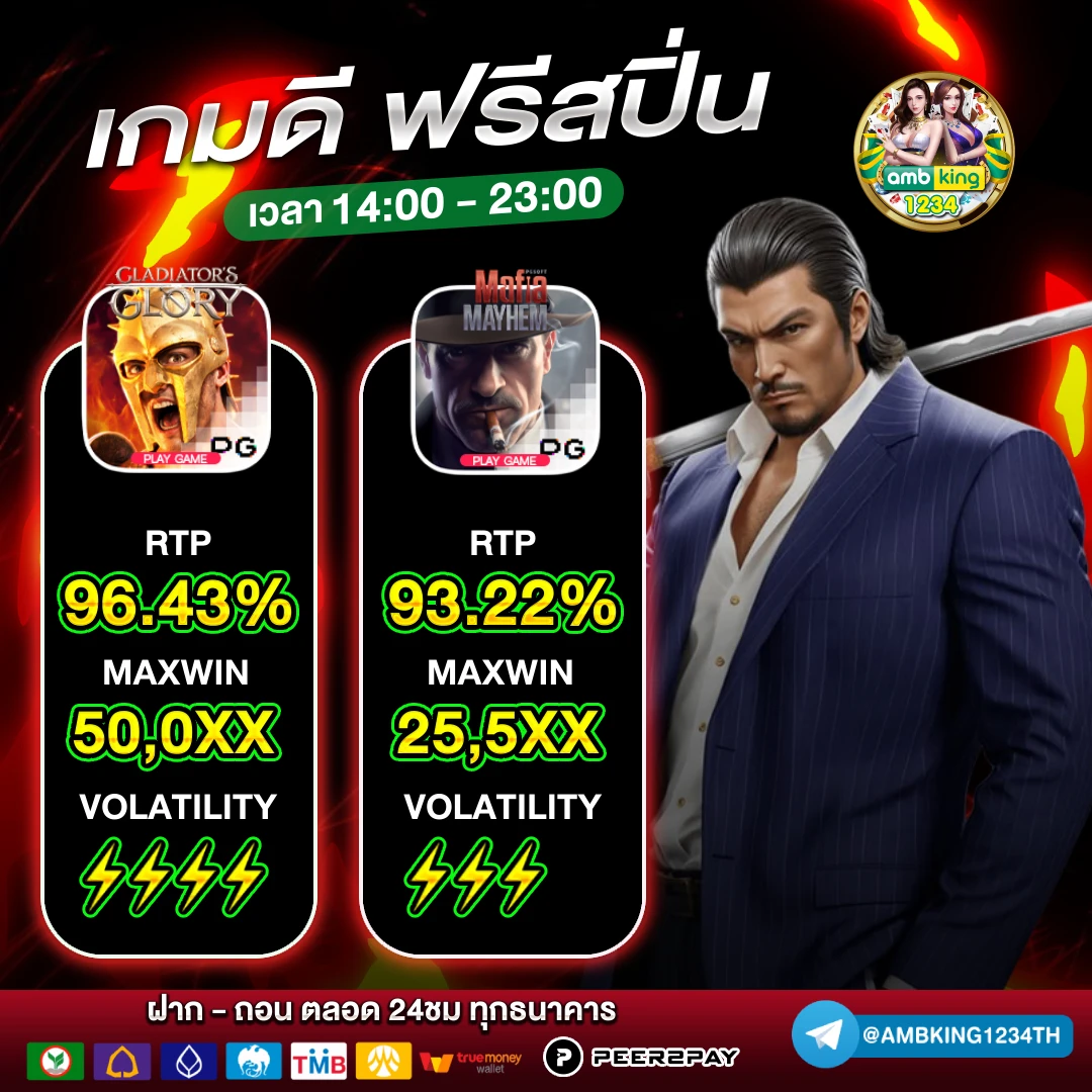 เกมส์สลอต - แบนเนอร์โปรโมชั่น