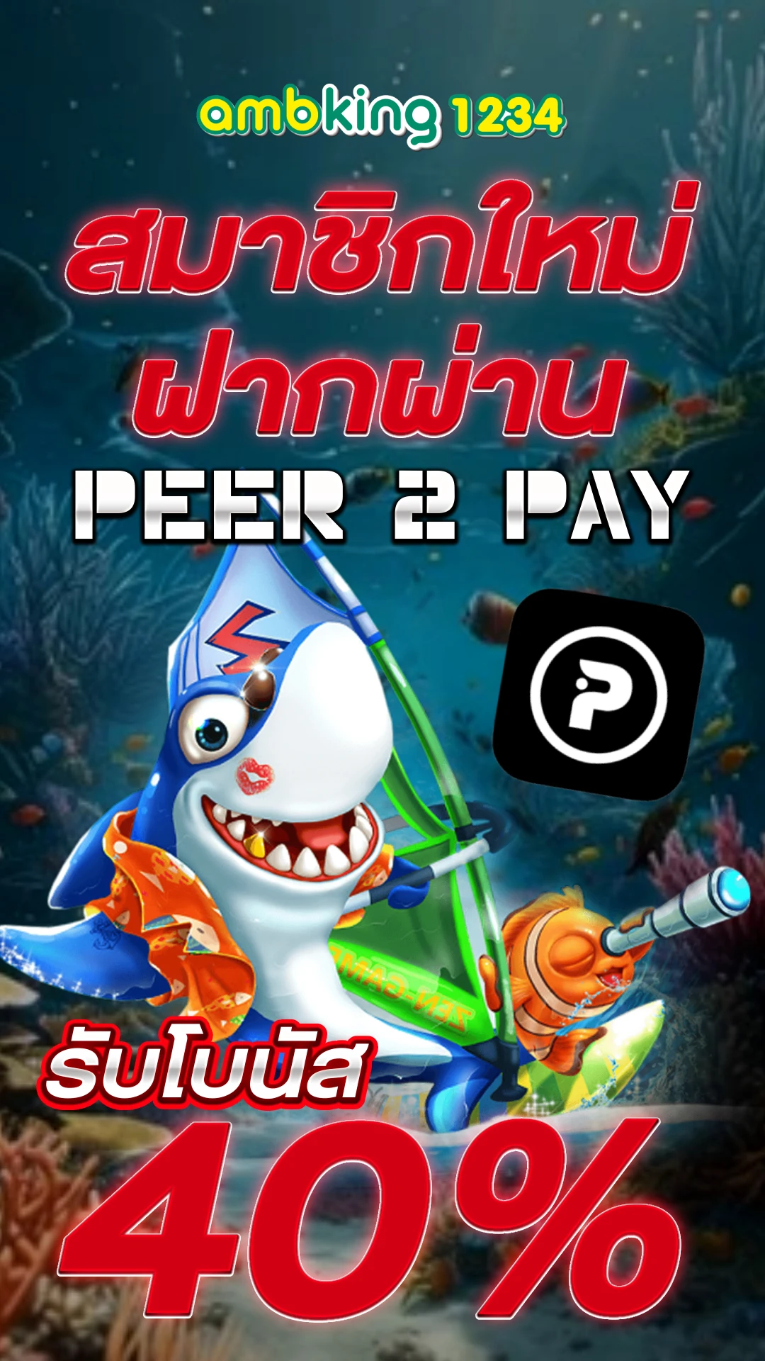 สล็อตรับโปร วอลเล็ต - แบนเนอร์โปรโมชั่น