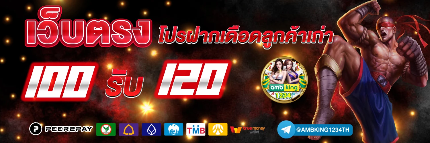 www 777 com ลิ้ ง เข้าระบบ - แบนเนอร์โปรโมชั่น