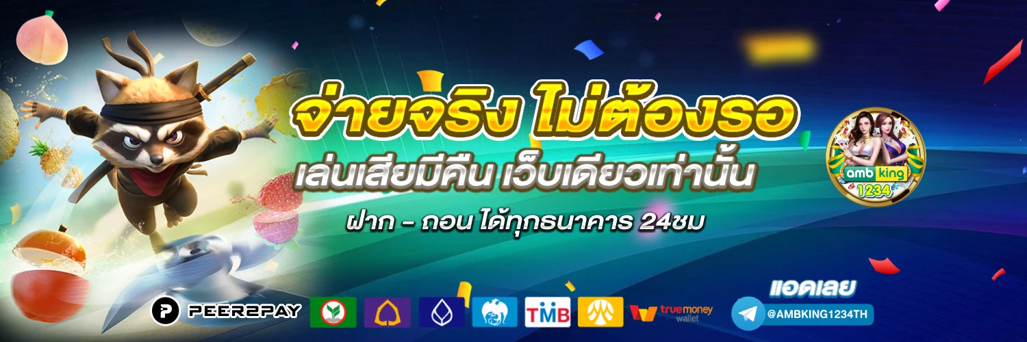 10รับ100 2025 - แบนเนอร์โปรโมชั่น