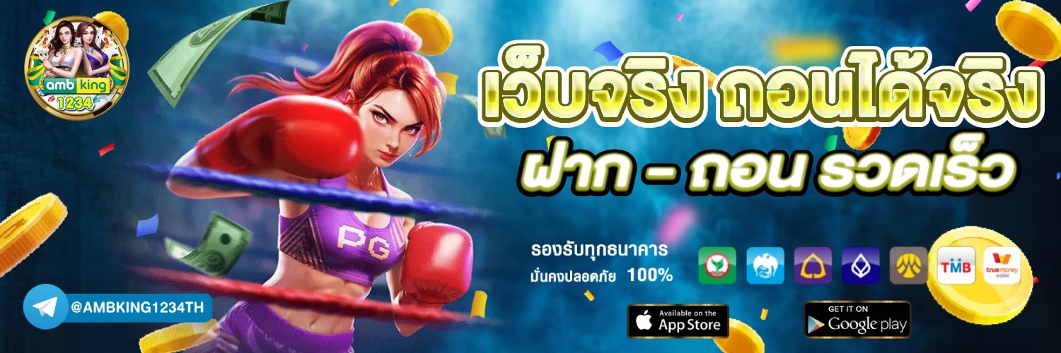 789 game slot ฝาก 10 รับ 100 ฝากผ่าน ท รู้ วอ เลท - แบนเนอร์โปรโมชั่น