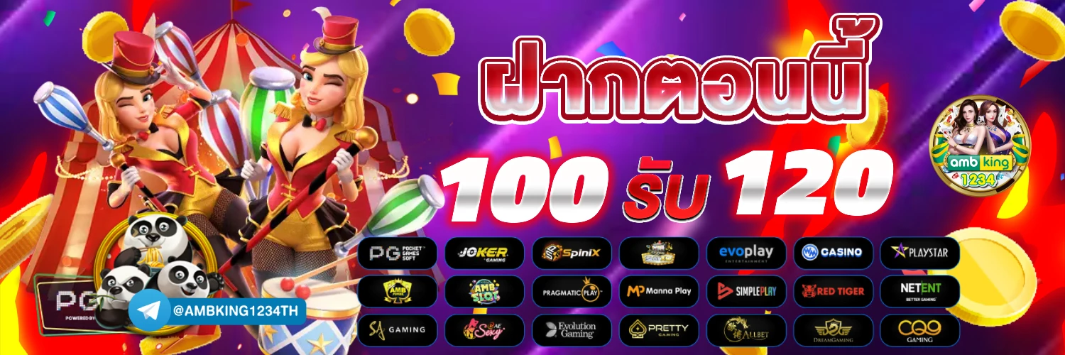 ' ฝาก9รับ100 วอเลท 2022 - แบนเนอร์โปรโมชั่น