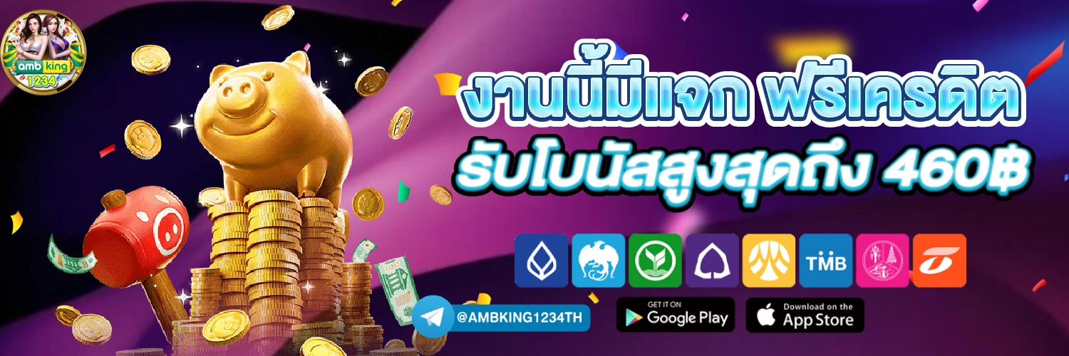 superslot เครดิตฟรี 30 ยืนยัน otp ถอนได้ 300 ล่าสุด - แบนเนอร์โปรโมชั่น