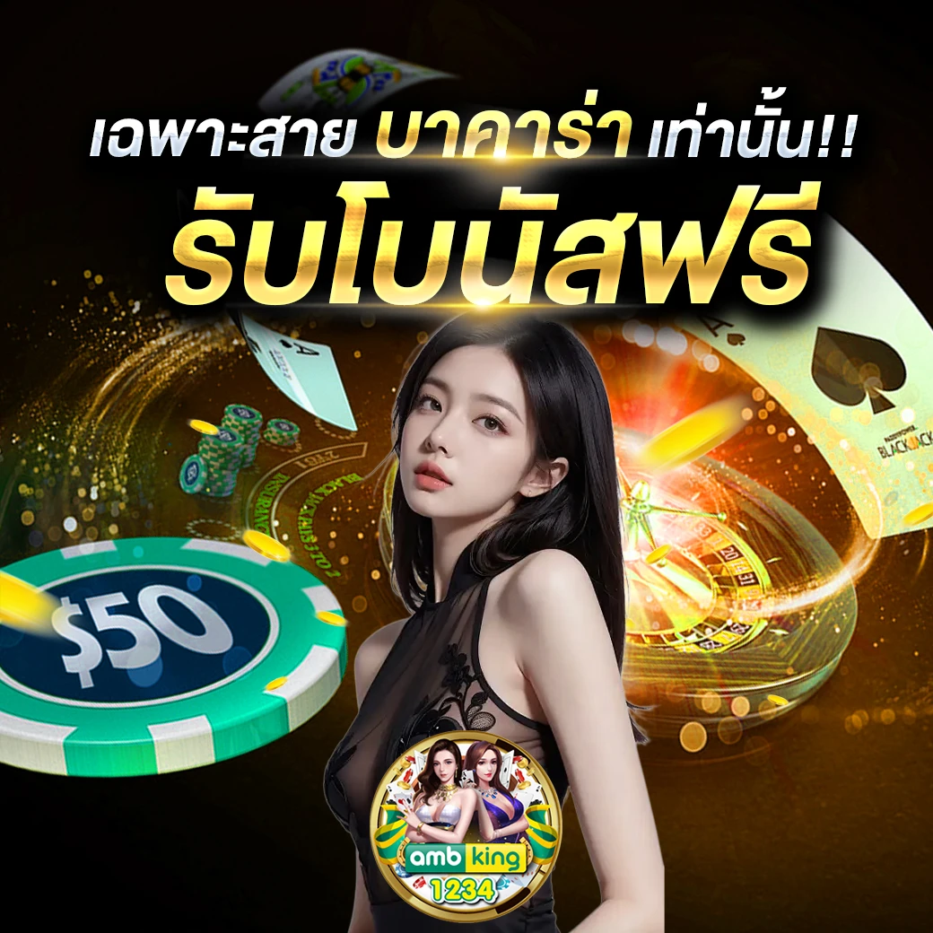 play morega 5 รับ100 - แบนเนอร์โปรโมชั่น