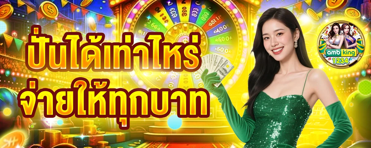 เว็บฝาก100รับ300 - แบนเนอร์โปรโมชั่น