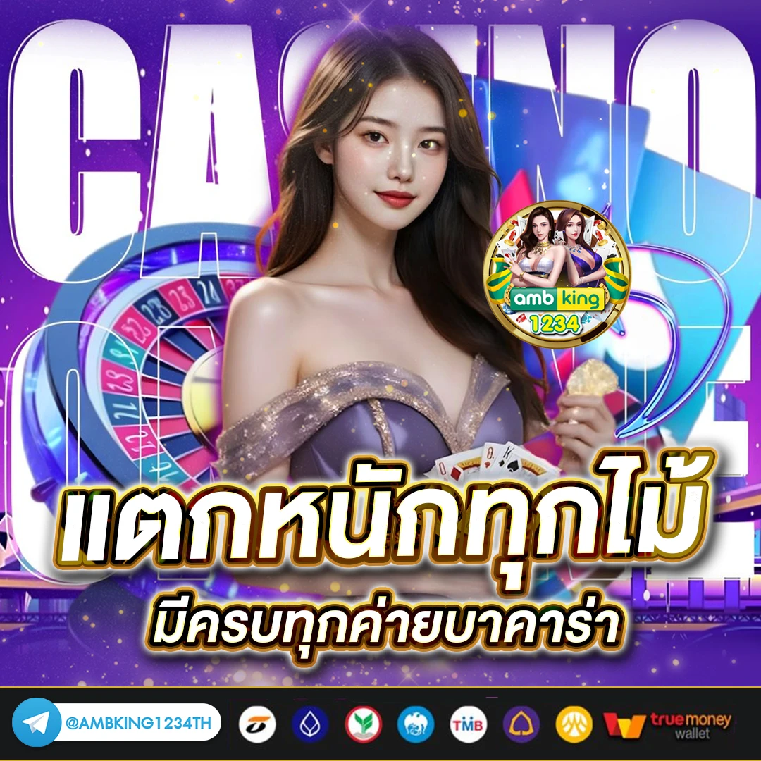 ทางเข้าเล่นสล็อต - แบนเนอร์โปรโมชั่น