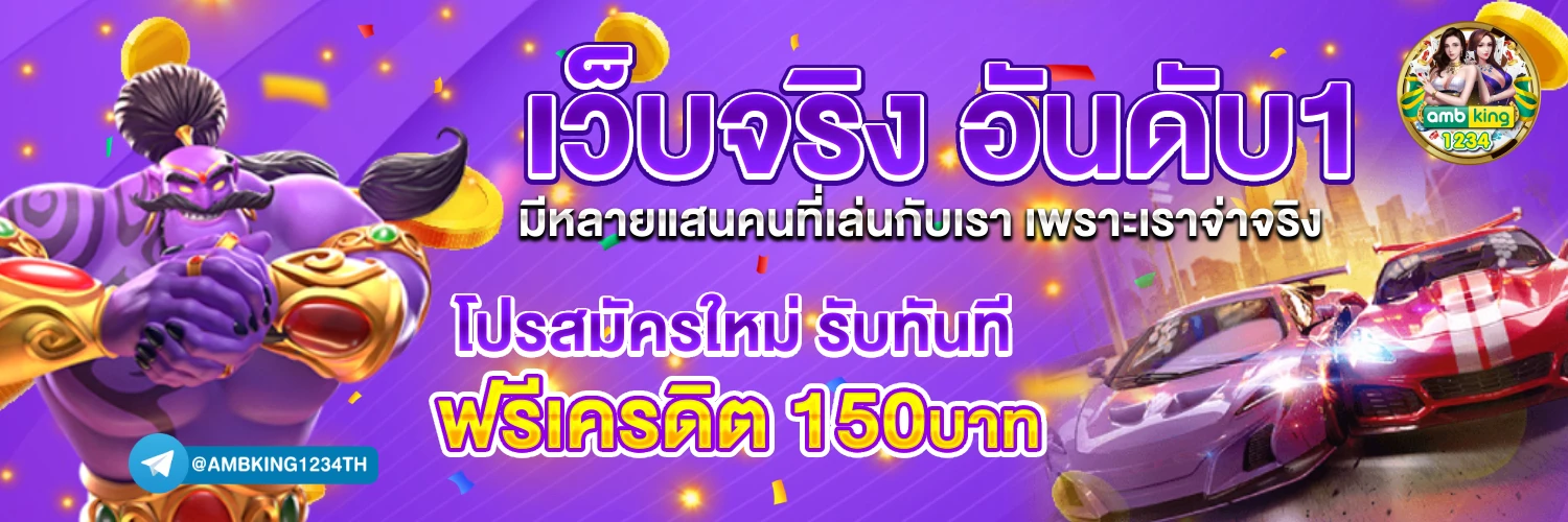 casino ฝาก10 รับ 100 - แบนเนอร์โปรโมชั่น