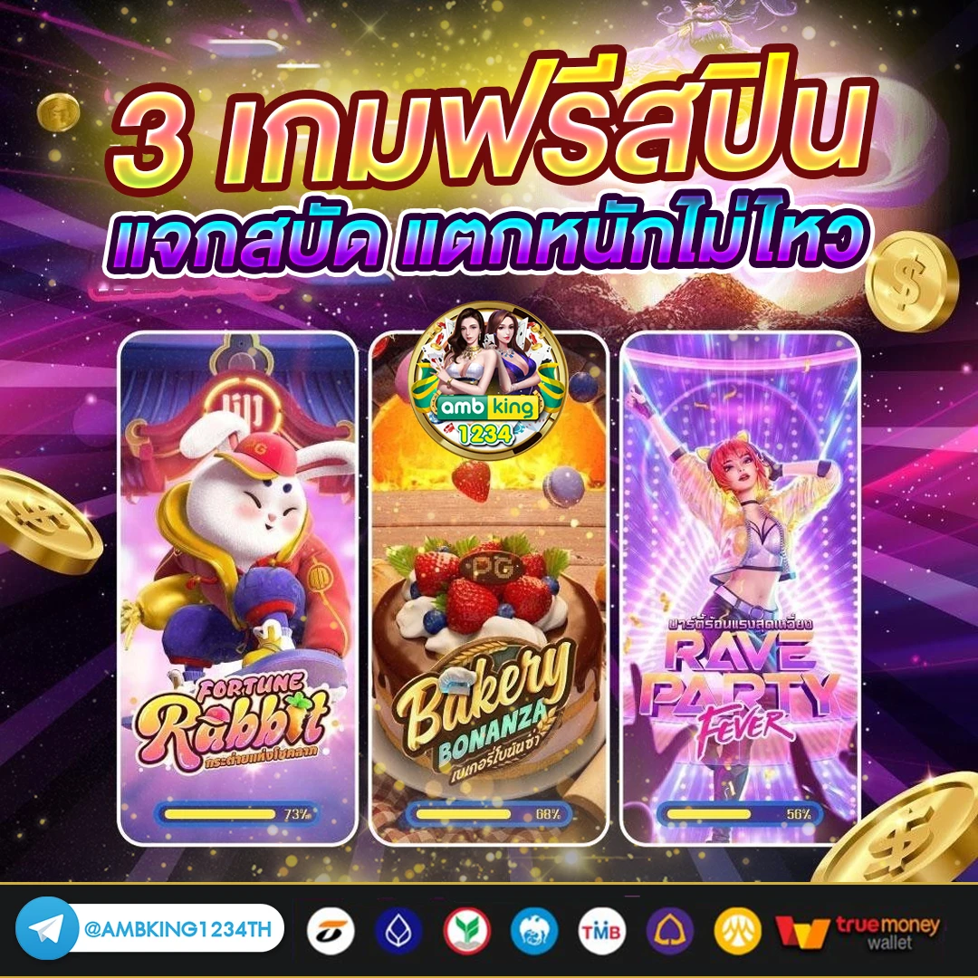 superslot เครดิตฟรี30ไม่ต้องแชร์ล่าสุด - แบนเนอร์โปรโมชั่น