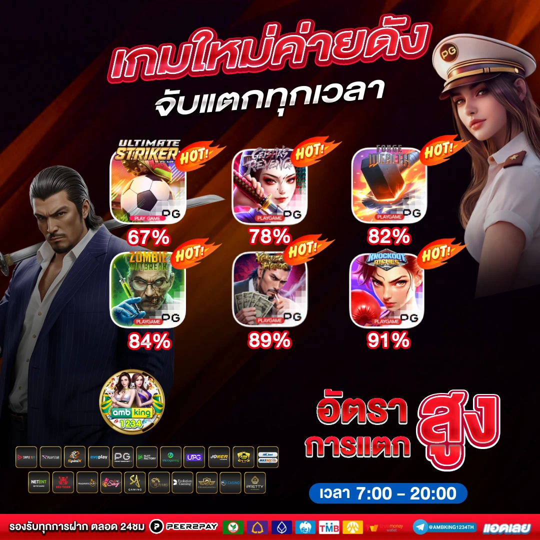 เว็บตรง ของแท้ - แบนเนอร์โปรโมชั่น