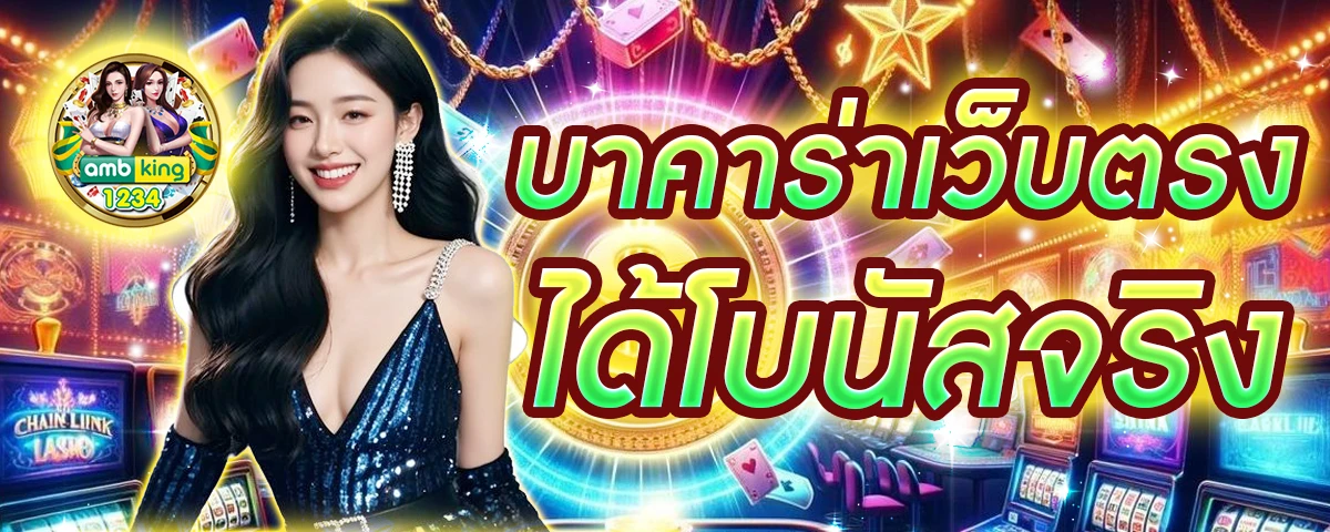 เครดิตฟรี ฝาก10 รับ 100 - แบนเนอร์โปรโมชั่น