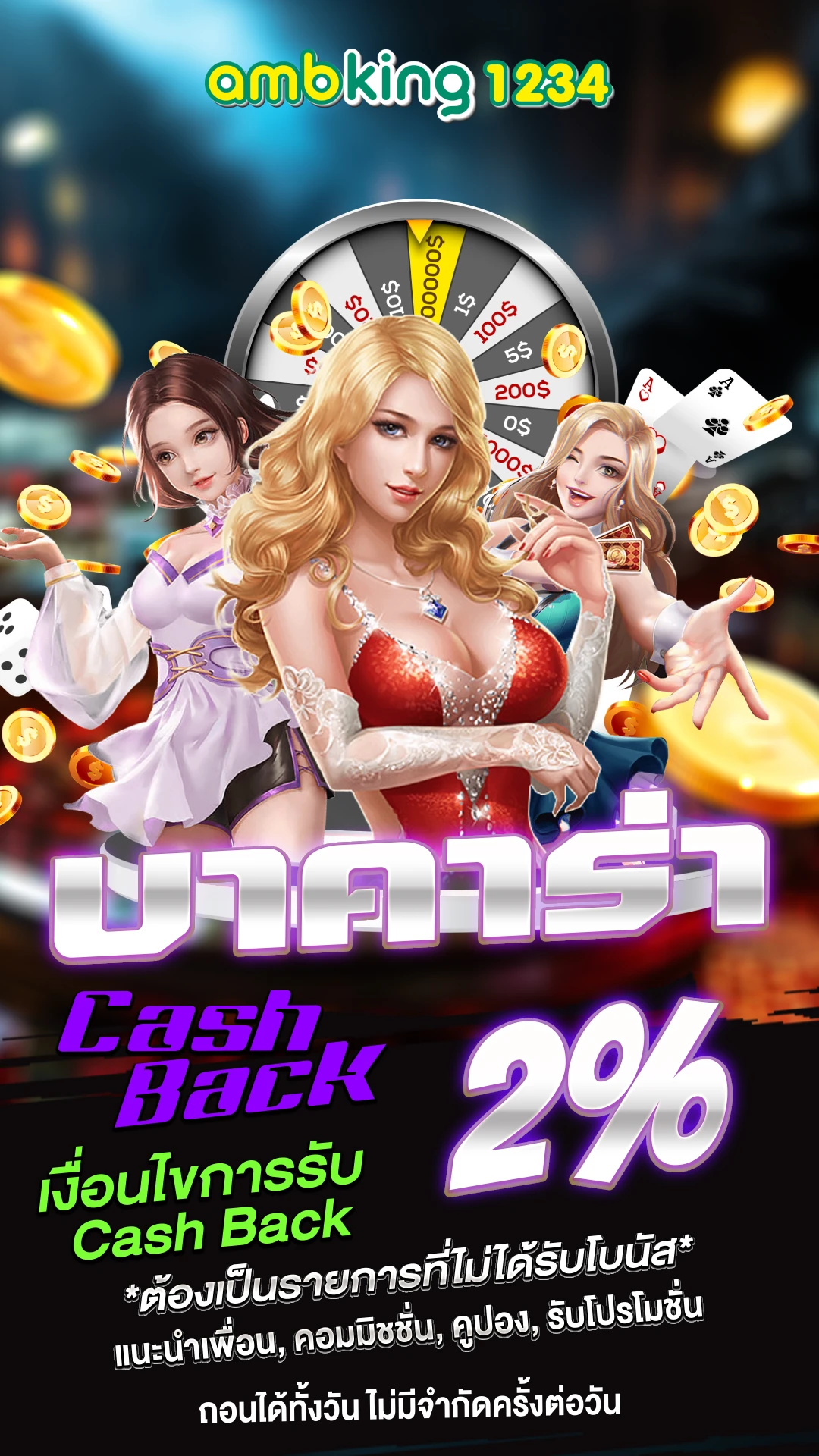 ฝาก 10 รับ 100 twitter ล่าสุด - แบนเนอร์โปรโมชั่น